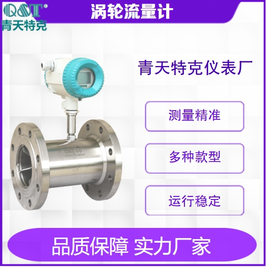 啤酒生產脫氧水流量計選型與應用指南